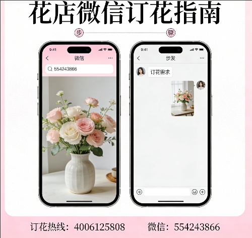 广州番禺区花店微信怎么订花 广州番禺区花店